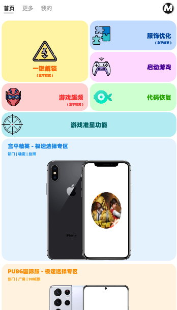 画质mxpro小沐风