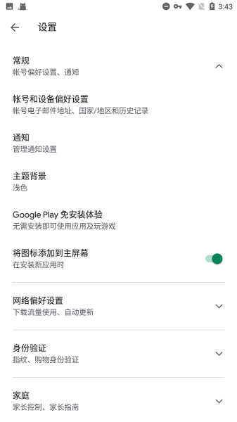 Google Play services(Google Play 服务)