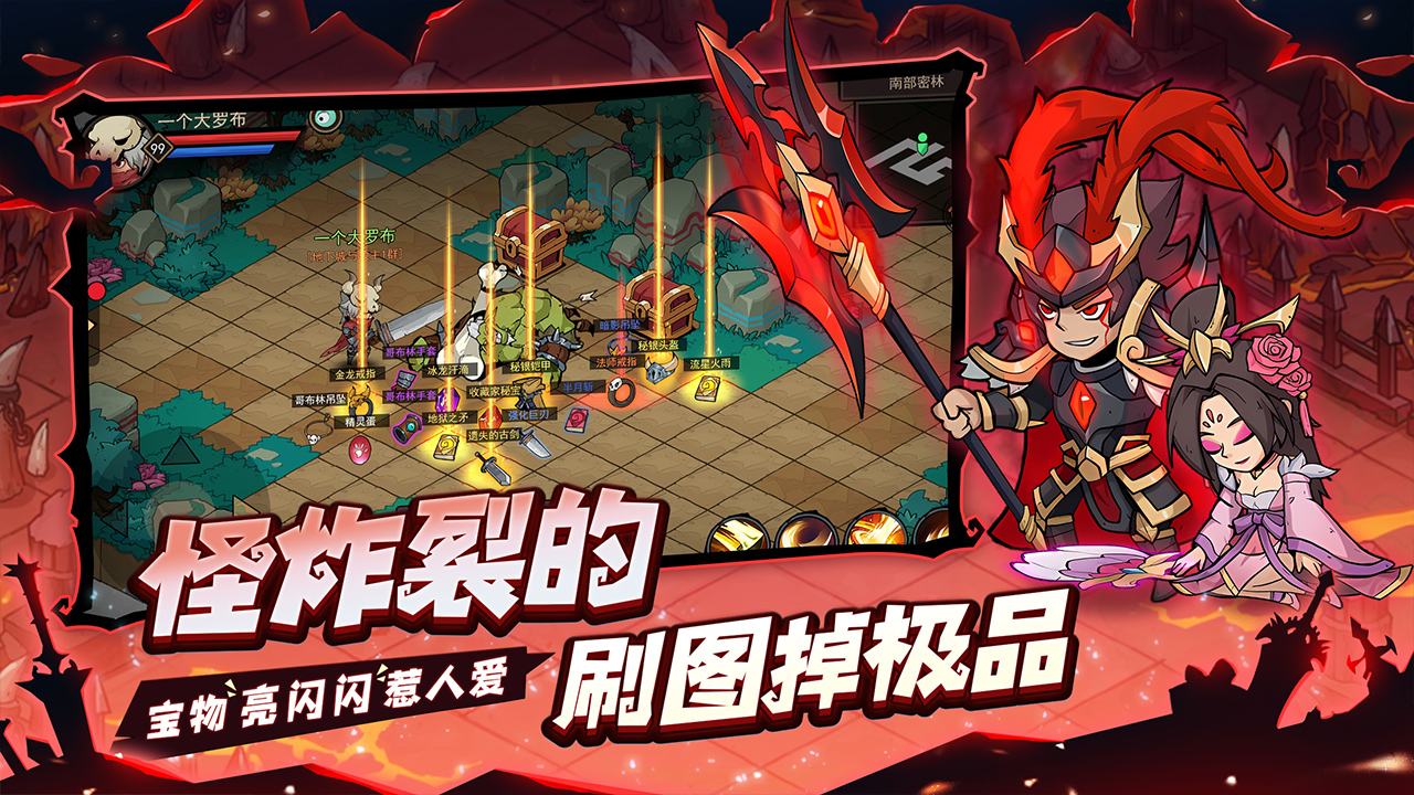 地下城与领主手机版
