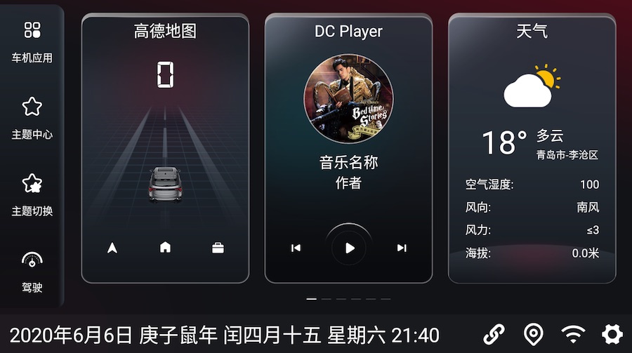 嘟嘟桌面风神专享版