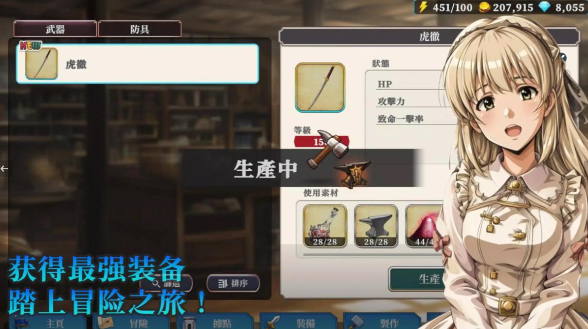 冒险者与被遗忘的秘宝