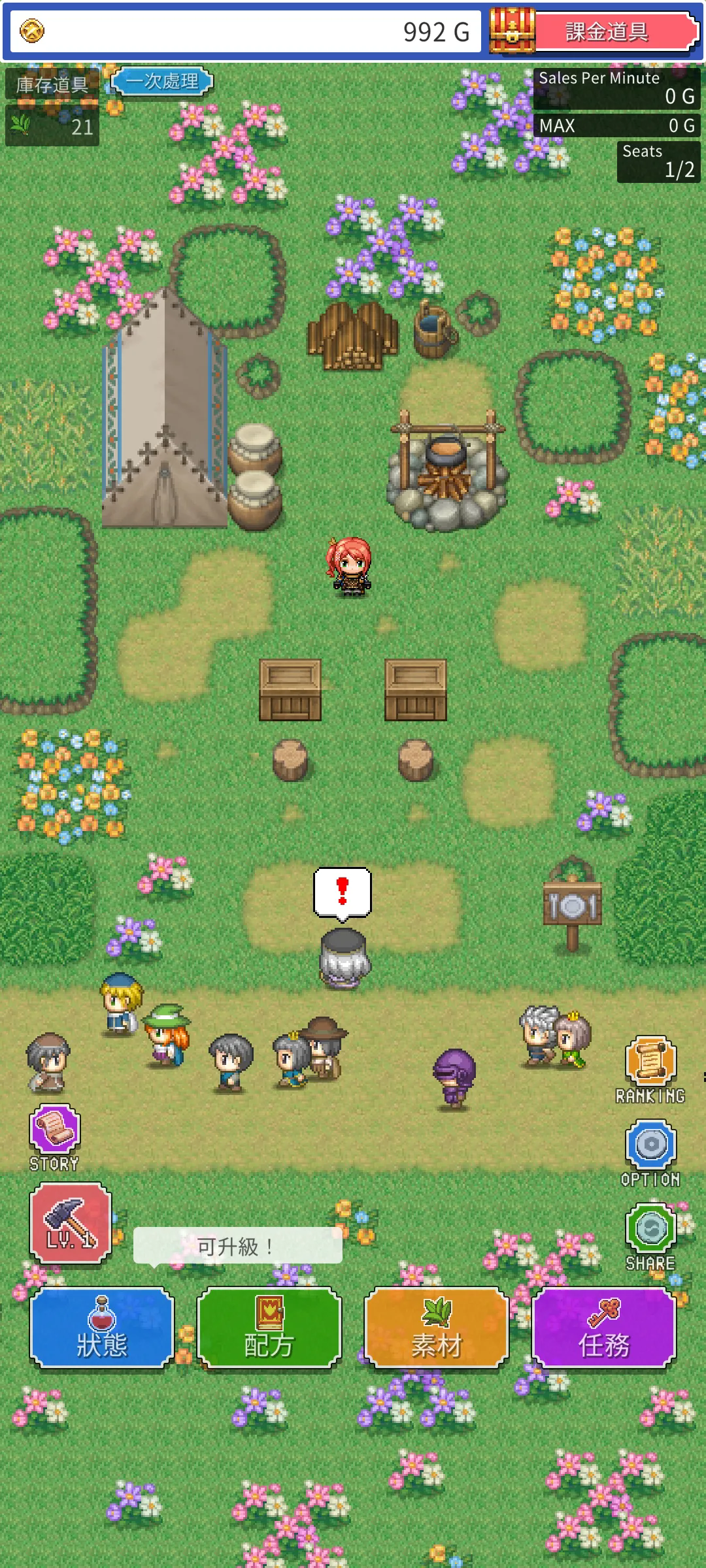 RPG餐厅