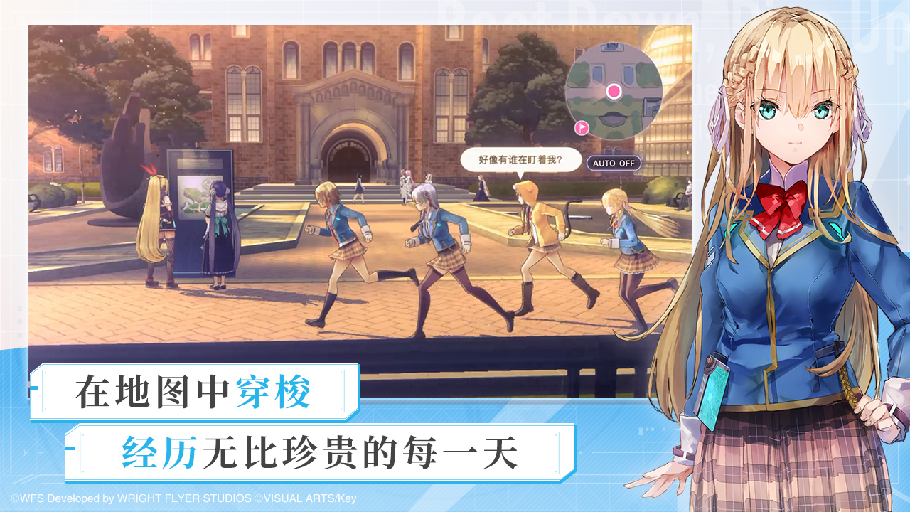 炽焰天穹台服