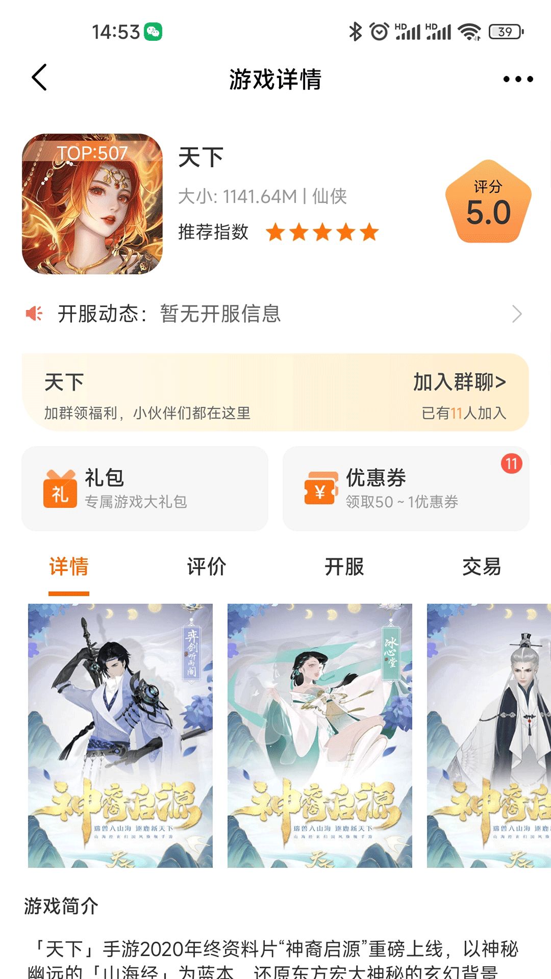 熠星手游