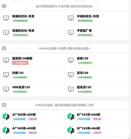 mfhzcc沐风无任务画质大师(画质MxPro)