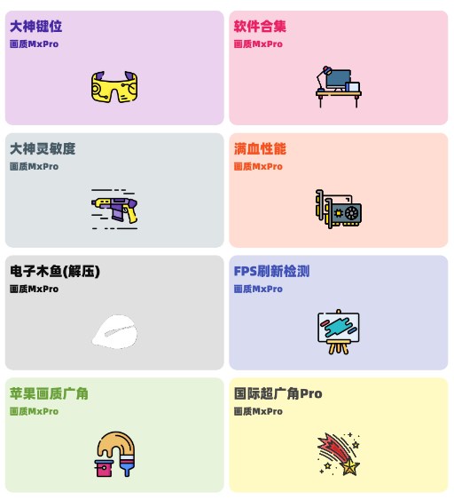 画质mxpro小沐风