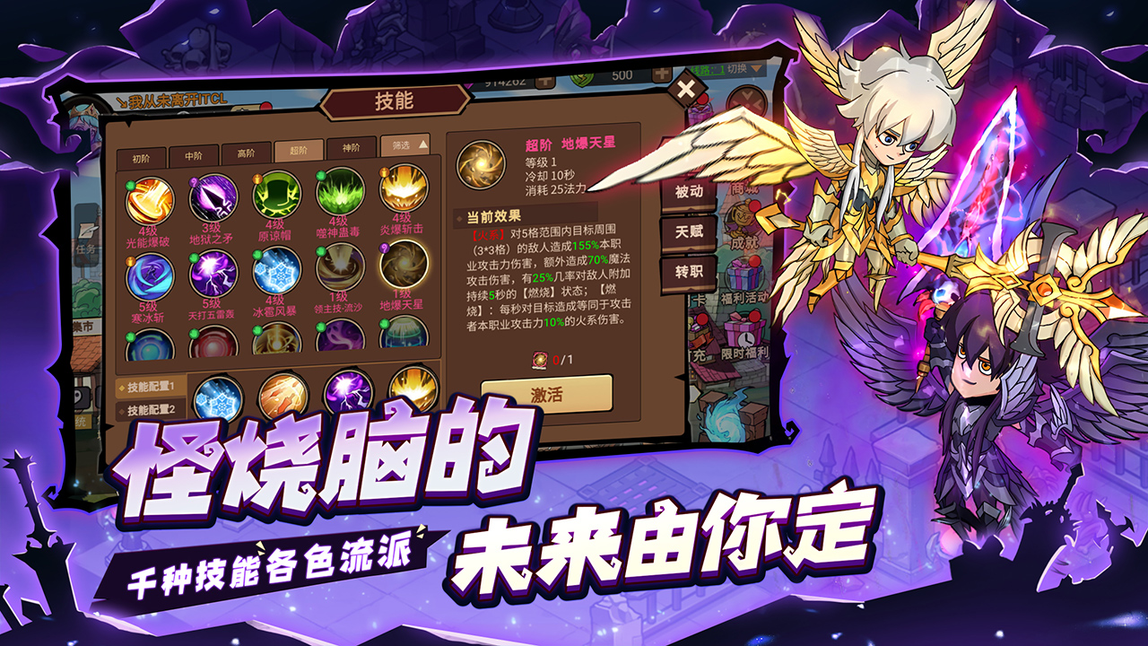 地下城与领主手机版