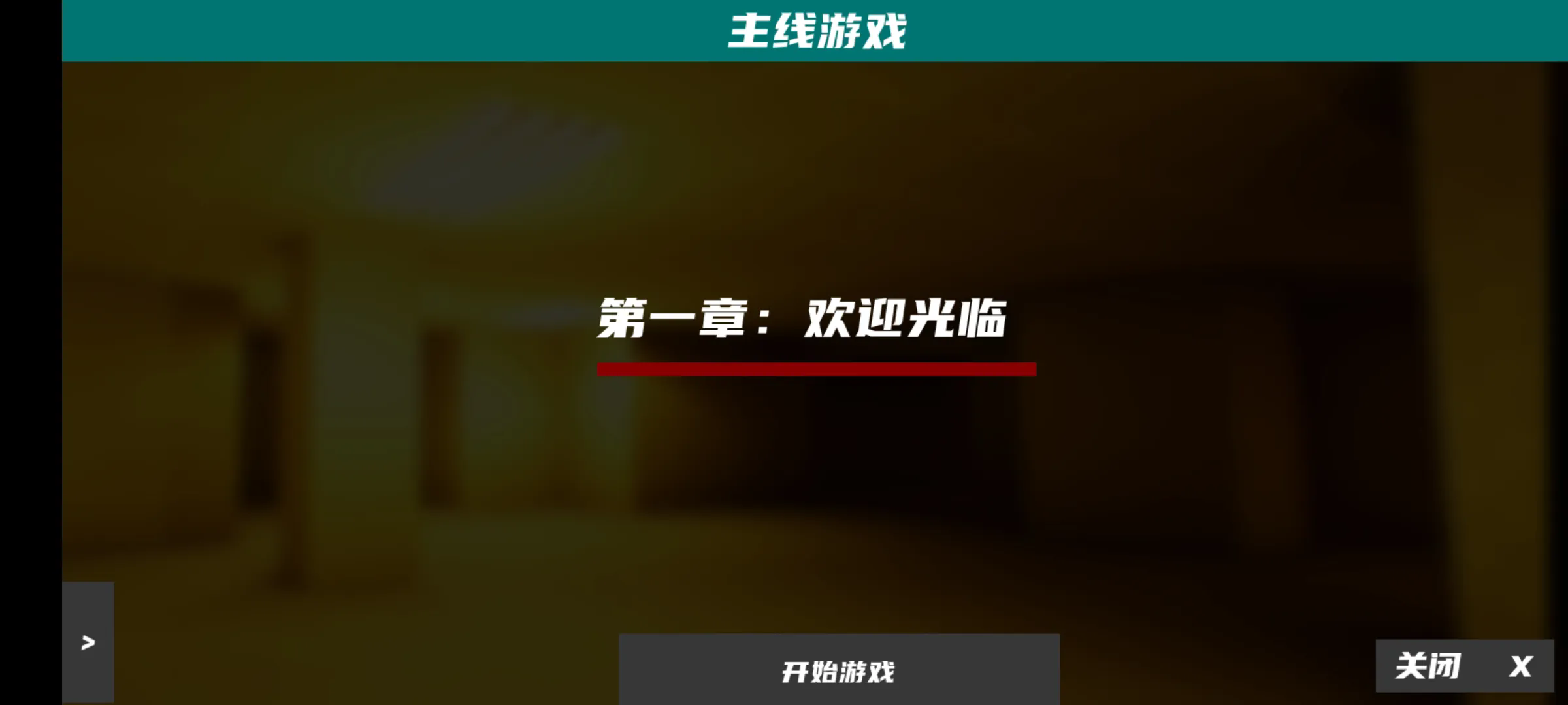 打开后室5(OpentheBackrooms5)