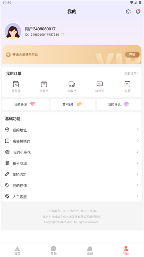 时代峰峻fanclub