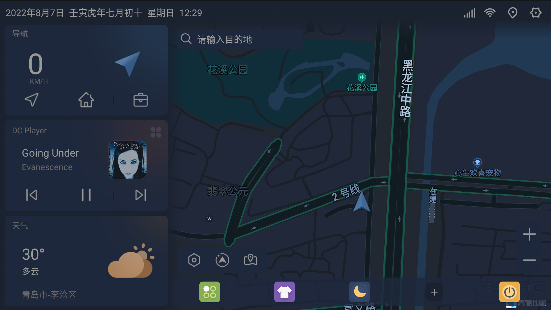 嘟嘟桌面风神专享版