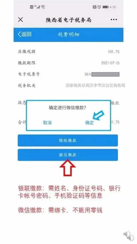 陕西电子税务(陕西税务)