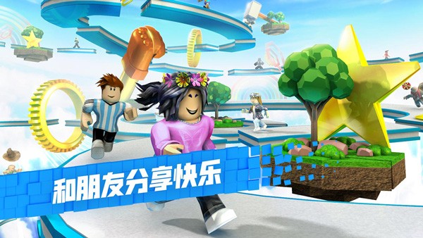 roblox中文版2024