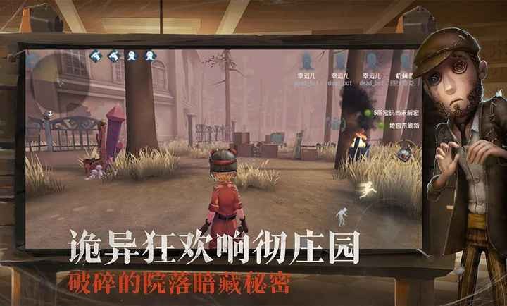 第五人格新共研服