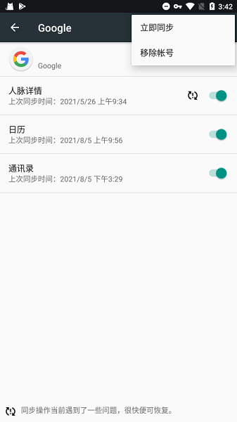 Google Play services(Google Play 服务)