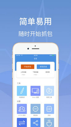 Stream抓包