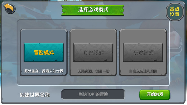 迷你世界旧版本0.44.2
