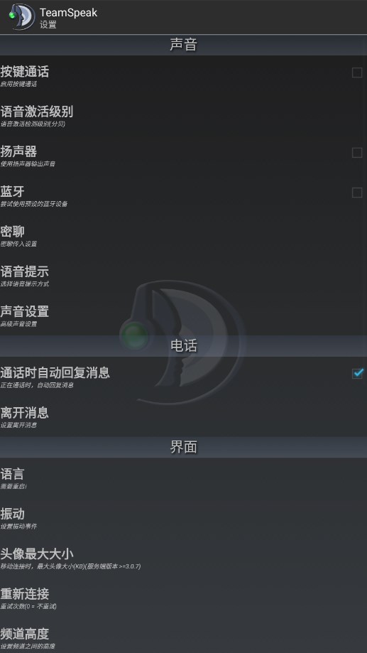 teamspeak3