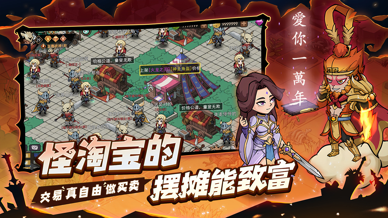 地下城与领主手机版