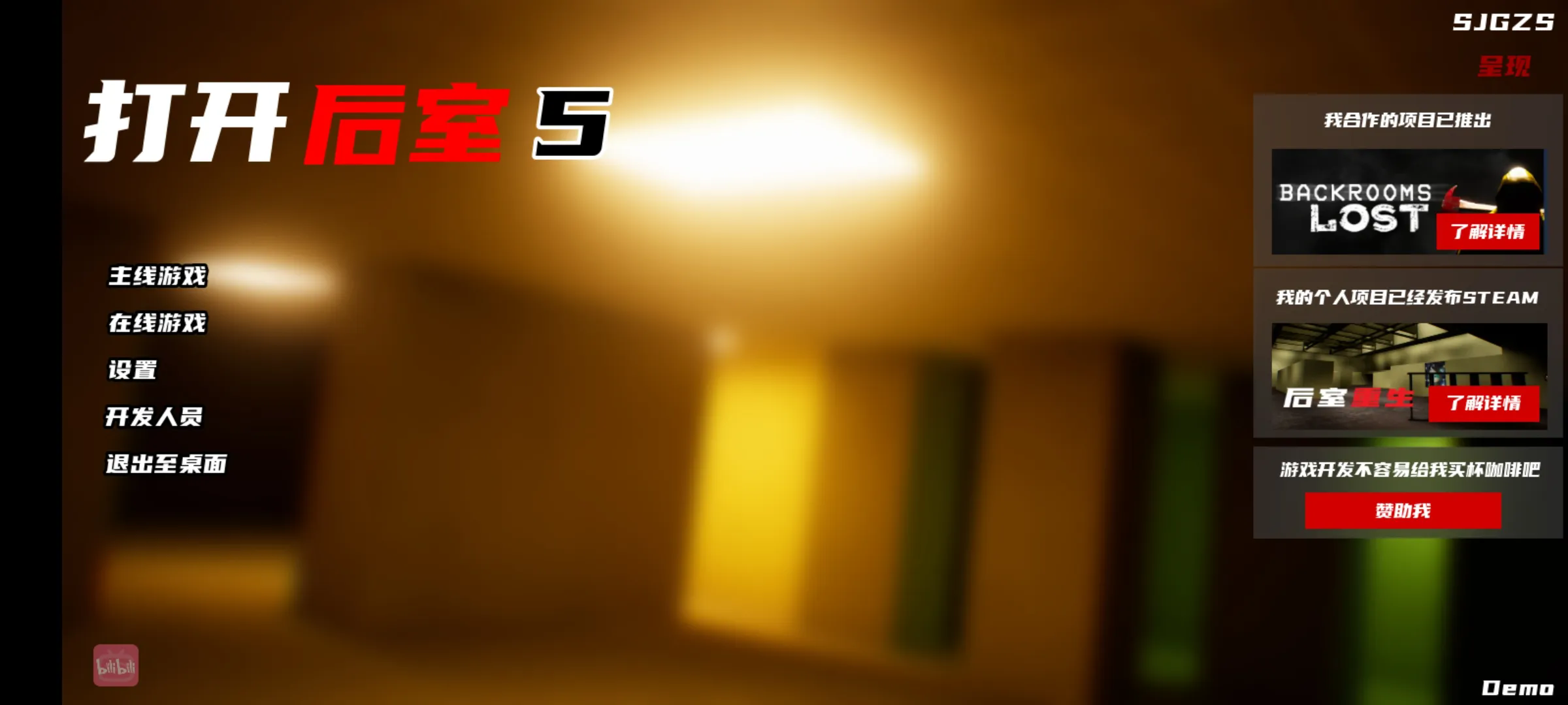 打开后室5移植限制版
