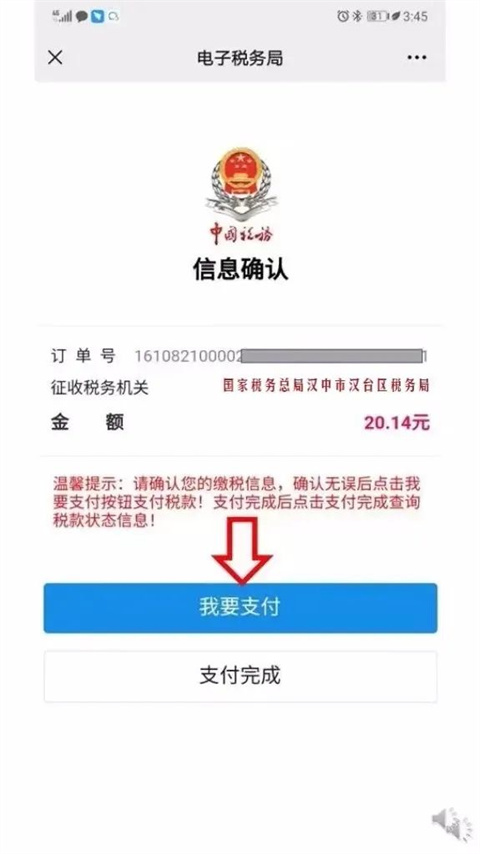 陕西电子税务(陕西税务)
