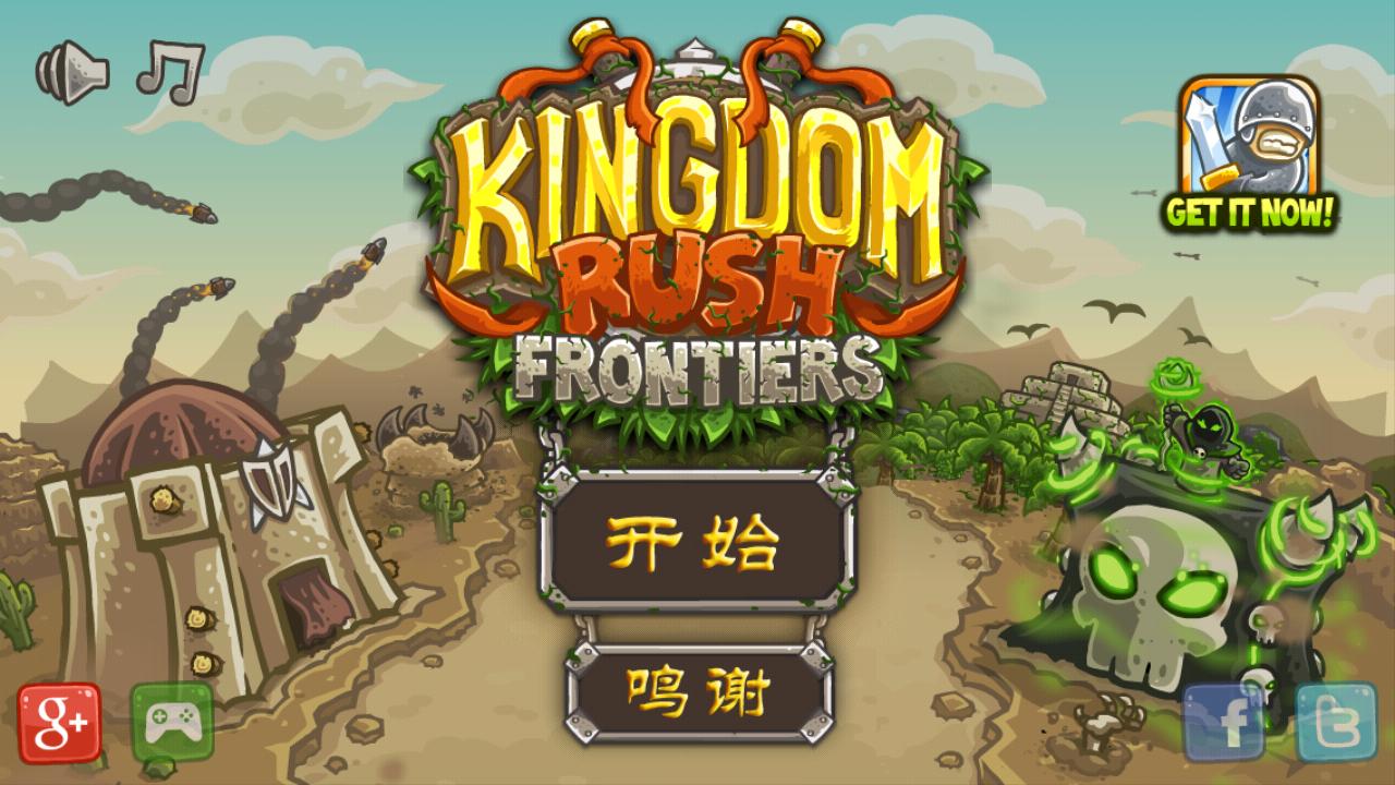 皇家守卫军前线(Frontiers)