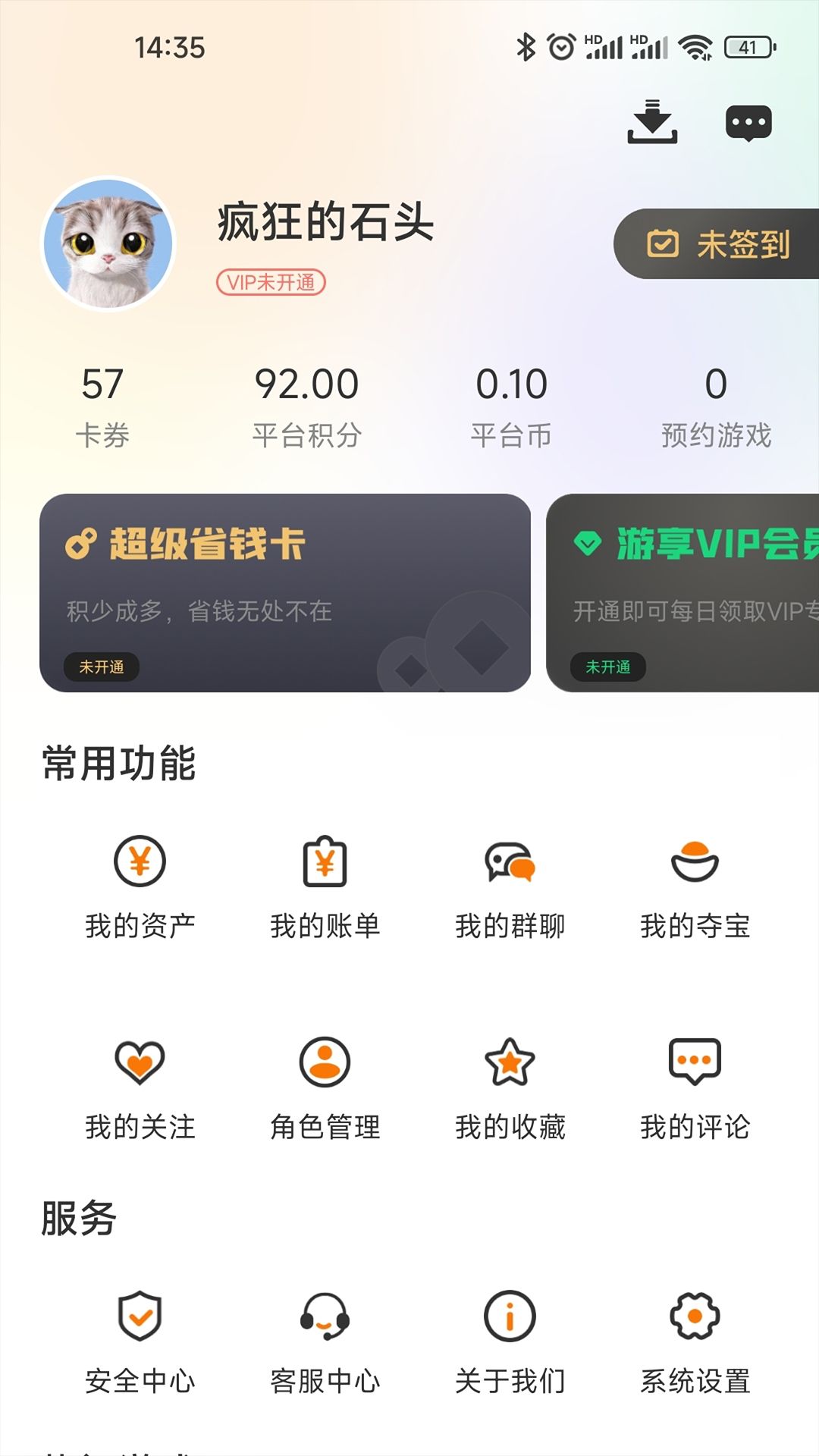 熠星手游