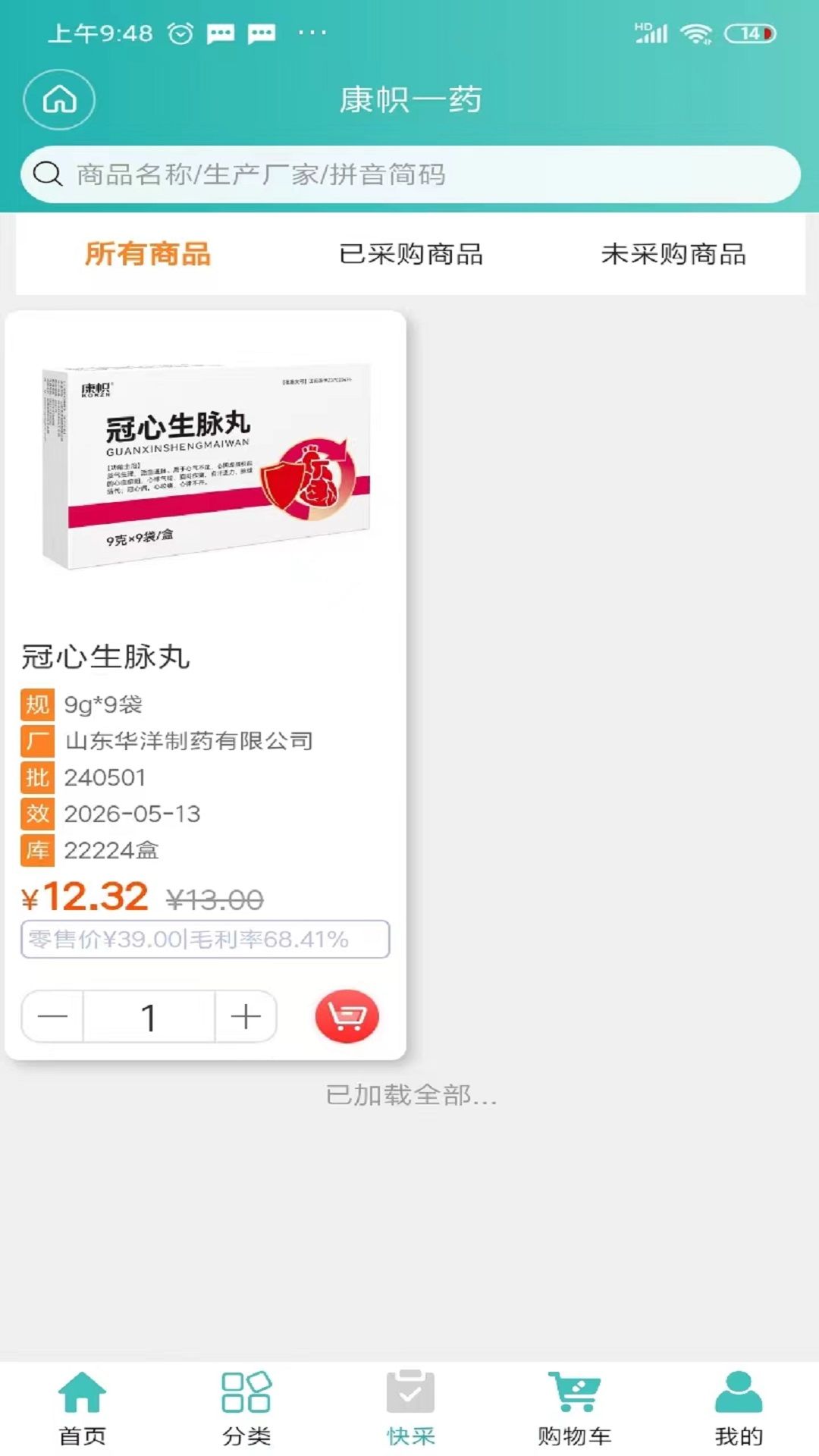 康帜一药