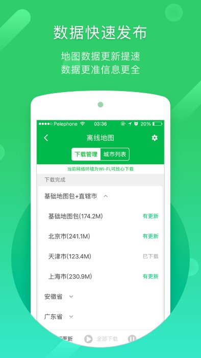 凯立德地图(凯立德导航)