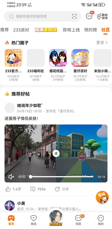 233小游戏正版(233乐园)