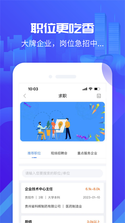筑人才