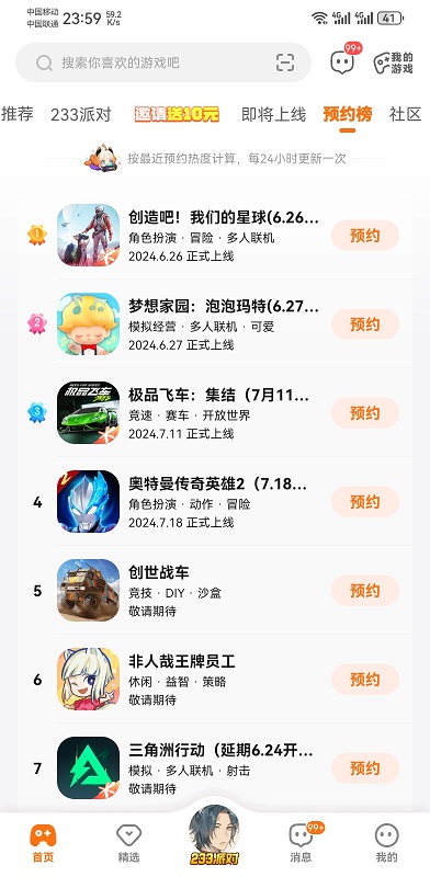 233小游戏正版(233乐园)