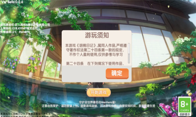 Menhera酱降临我身边