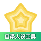 加查之星完整版