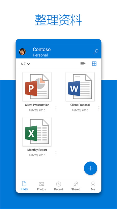 微软云盘OneDrive