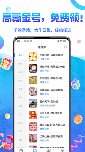 0氪游戏盒