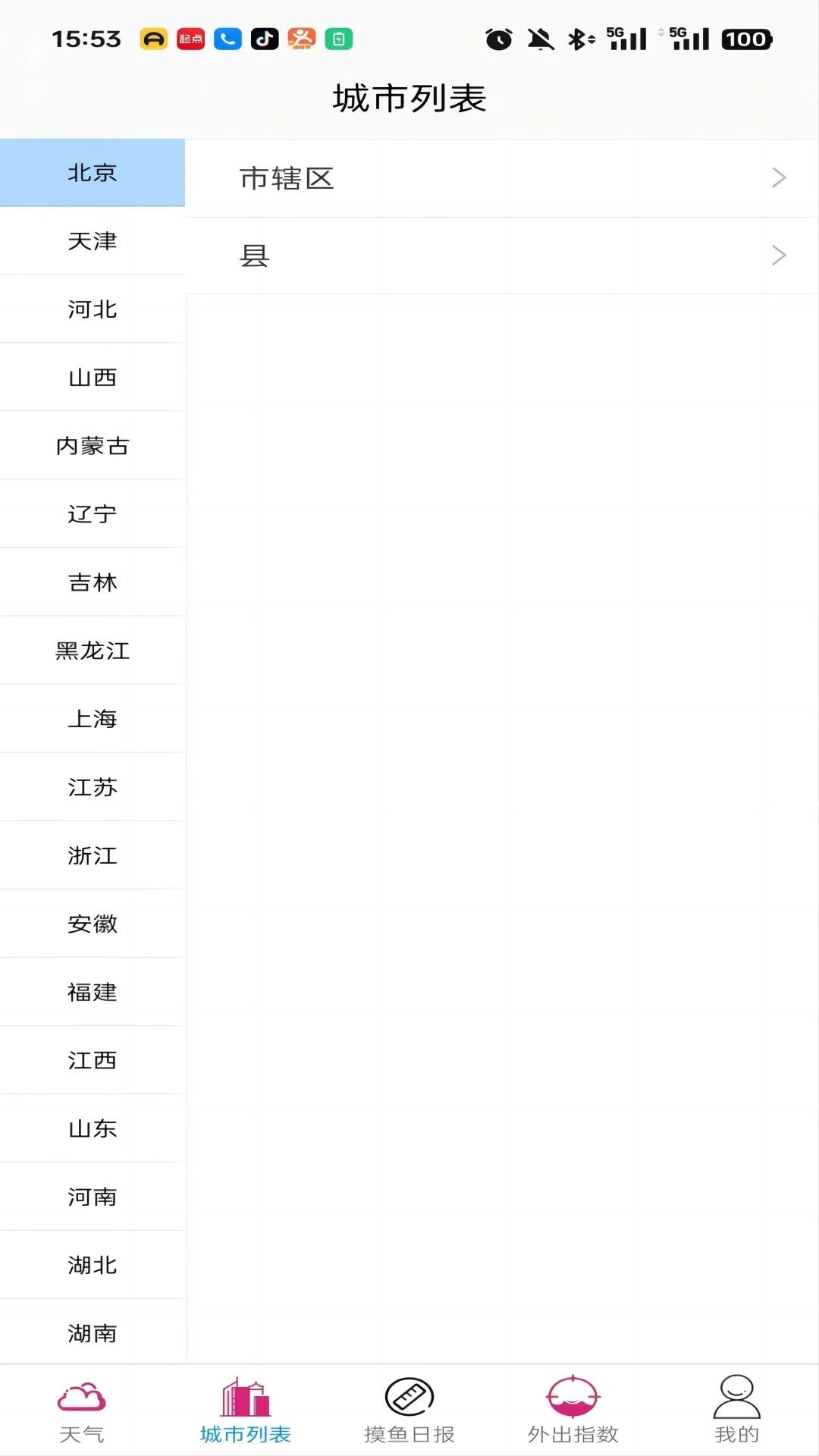 灏沫天气