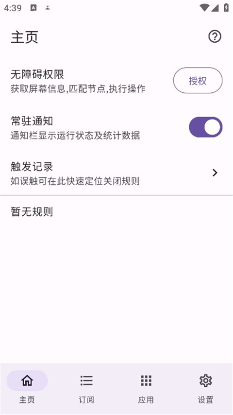 gkd跳广告