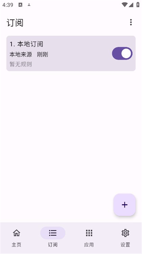 gkd去广告