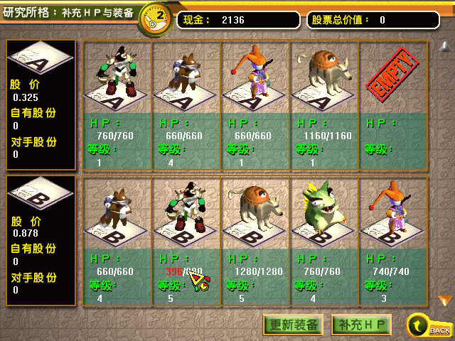 虚拟人生3中文版