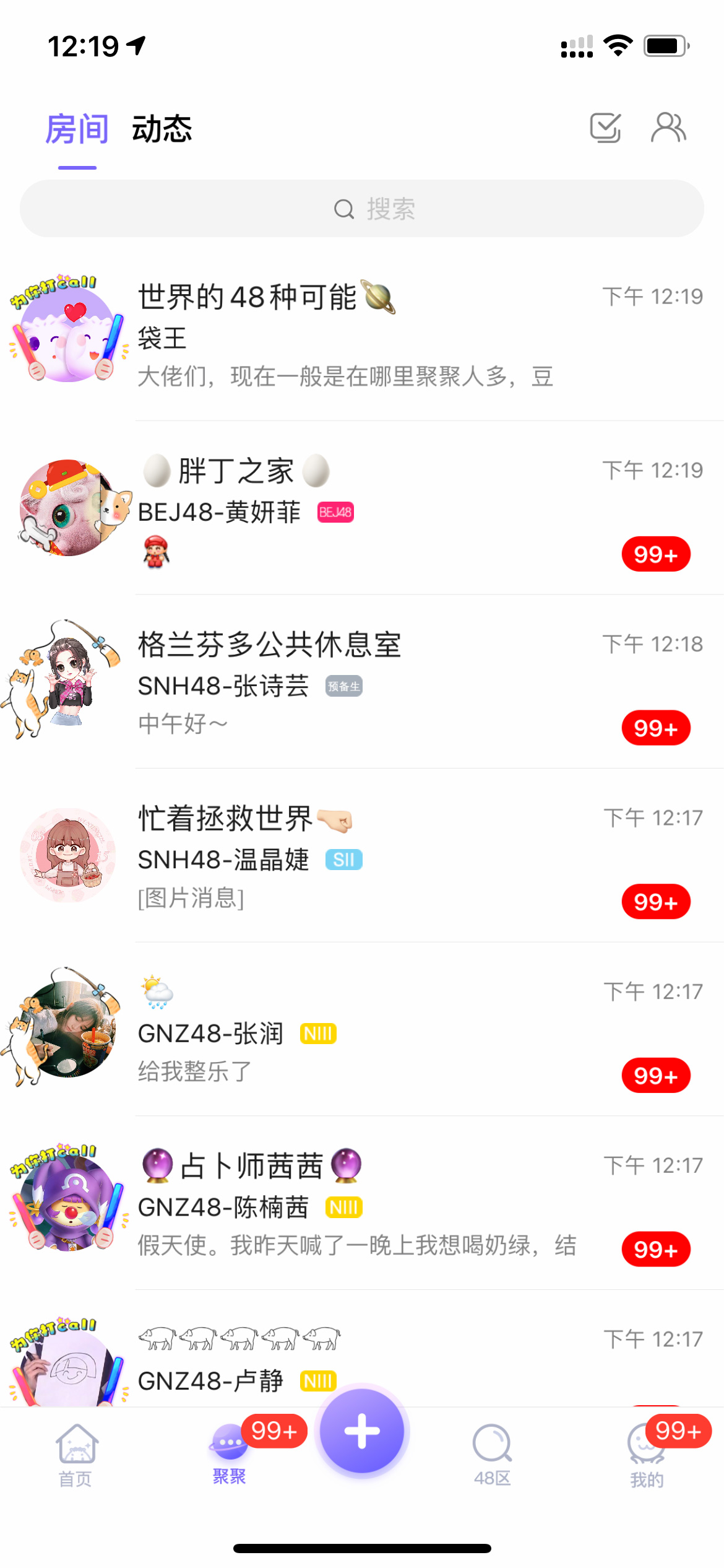 com.pocket.snh48.activity(口袋48)