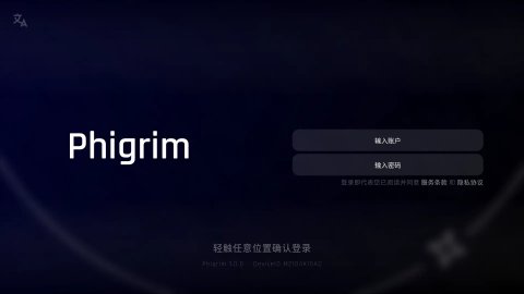 Phigrim最新版