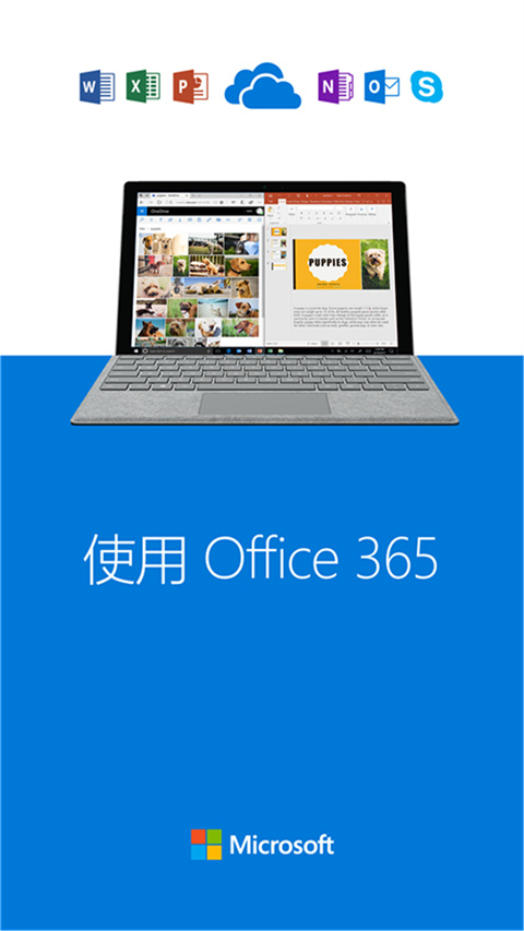 微软云盘OneDrive