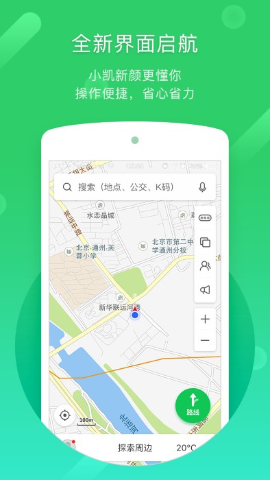 凯立德地图(凯立德导航)