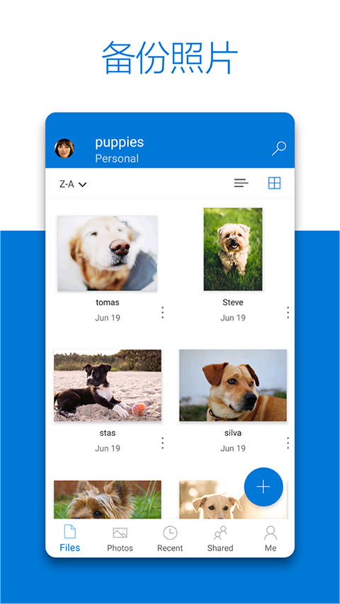 微软云盘OneDrive