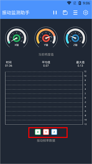 振动监测助手