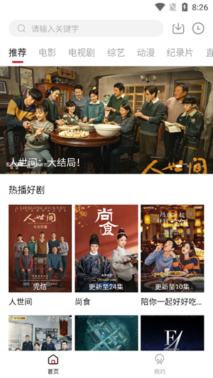 剧白白追剧