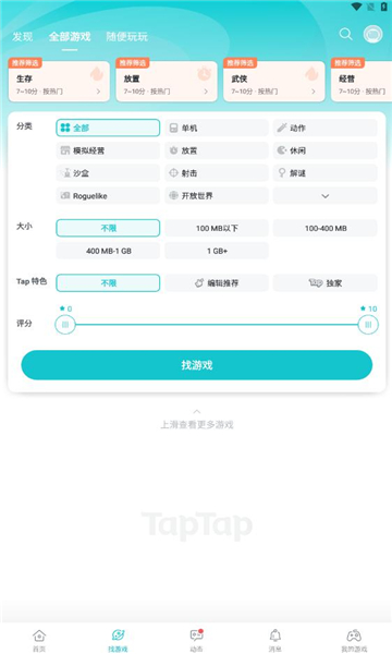 taqtaq(TapTap)