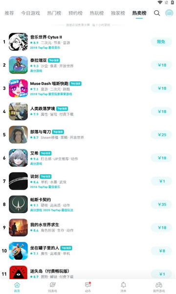 taqtaq(TapTap)
