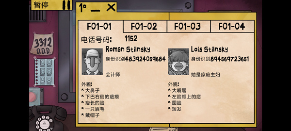 他不是我的邻居噩梦模式