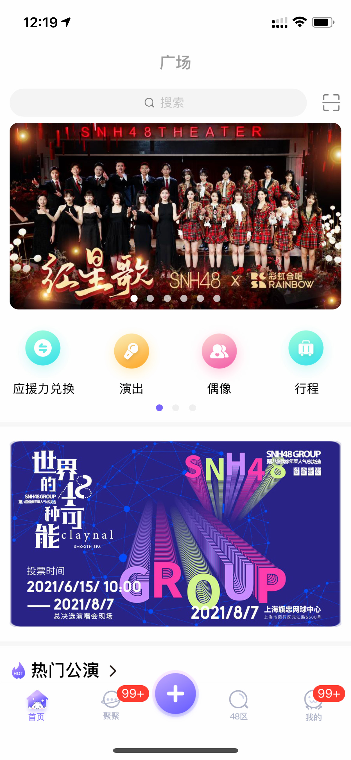 com.pocket.snh48.activity(口袋48)